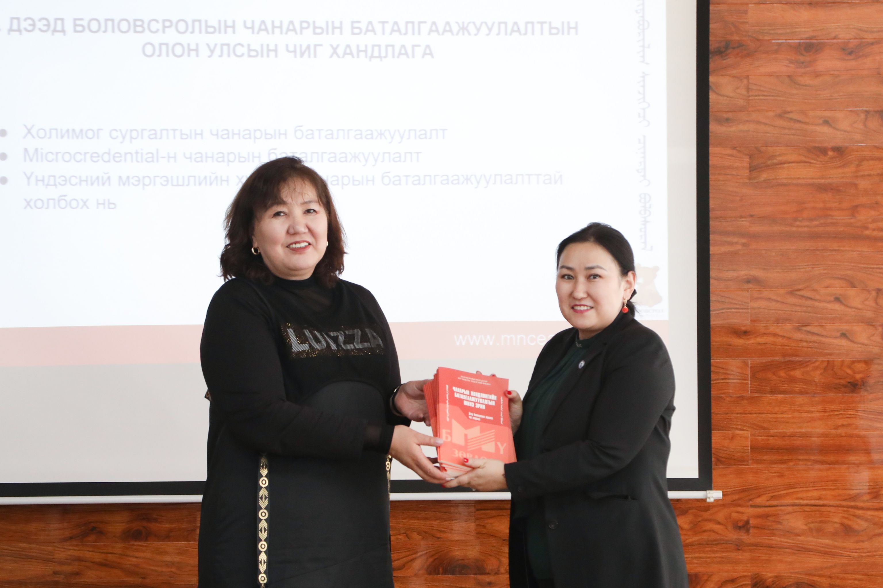 БМИҮЗ-ийн Ажлын албаны захирал, доктор О.Янжмаа лекц тавилаа